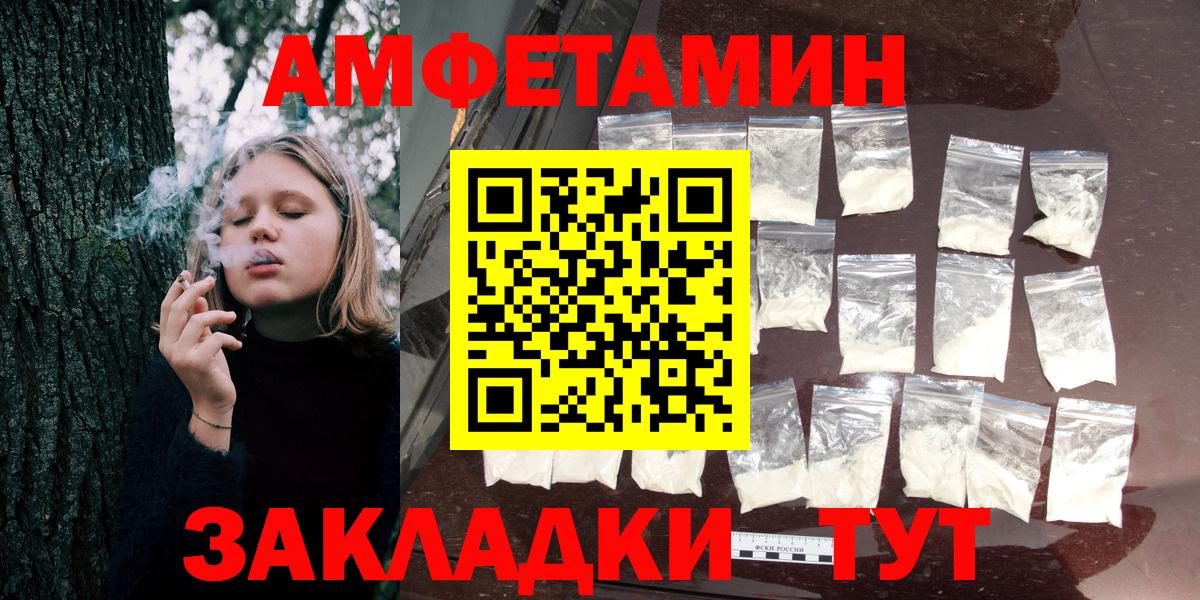 Амфетамин 98% Камышин