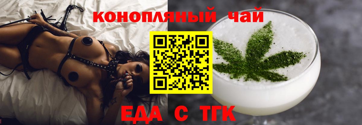 Печенье с ТГК марихуана  Вход с VPN  Камышин 