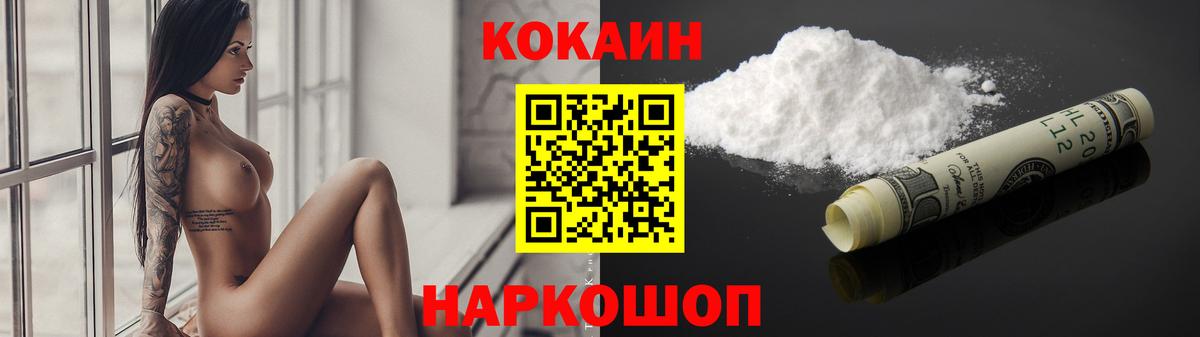 Кокаин Эквадор  Вход с VPN  Кокаин Перу  Камышин 