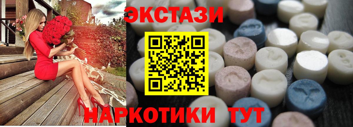 Экстази 280 MDMA  Вход с VPN  Экстази 250 мг  ЭКСТАЗИ  Камышин 