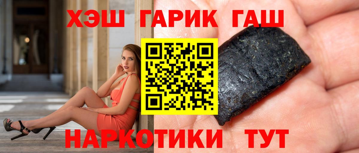 ГАШ Cannabis  Вход с VPN  ГАШИШ Premium  Камышин 