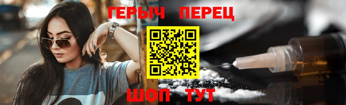 Героин хмурый  Вход с VPN  Камышин 