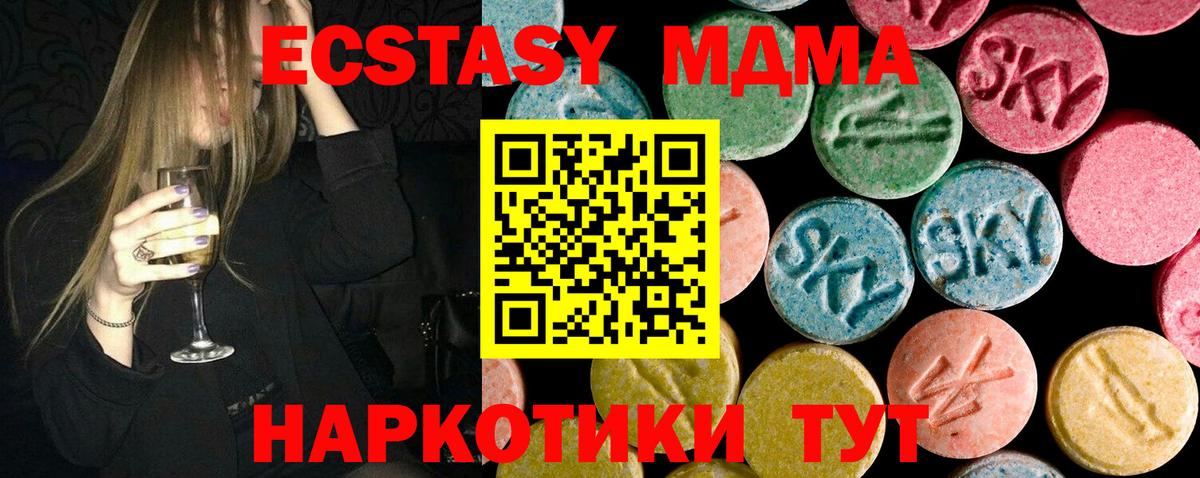MDMA crystal  MDMA  Вход с VPN  Камышин  МДМА VHQ 