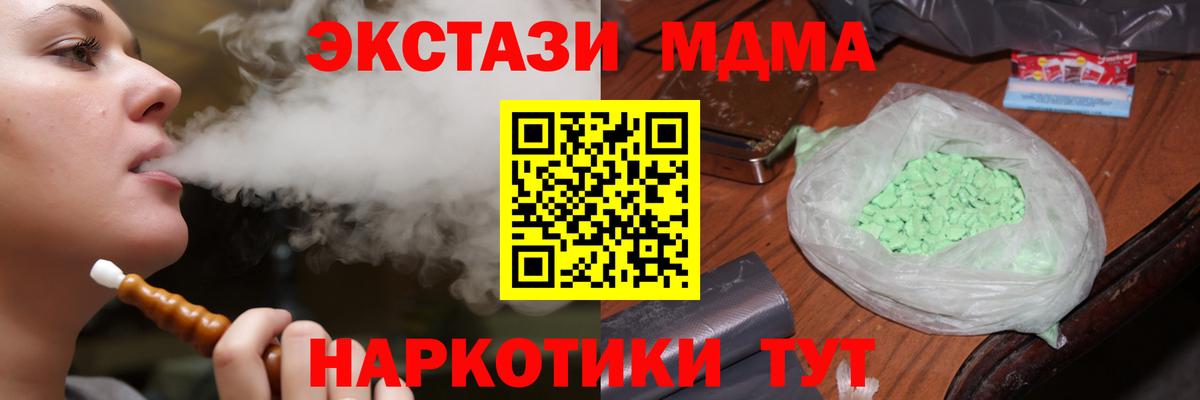 MDMA crystal Камышин