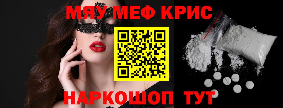Камышин  МЯУ-МЯУ VHQ  Вход с VPN  Меф  Мефедрон мука  МЕФ 