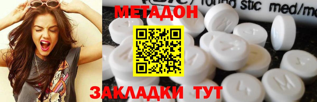 МЕТАДОН кристалл  Вход с VPN  МЕТАДОН белоснежный  Камышин 