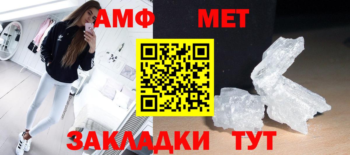 Камышин  МЕТАМФЕТАМИН кристалл  Вход с VPN  МЕТАМФЕТАМИН кристалл 