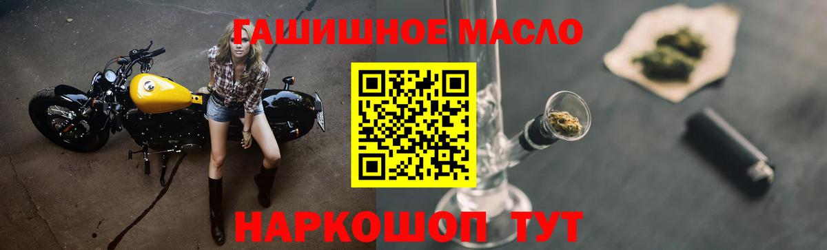 ТГК концентрат  ТГК гашишное масло  Вход с VPN  Камышин 